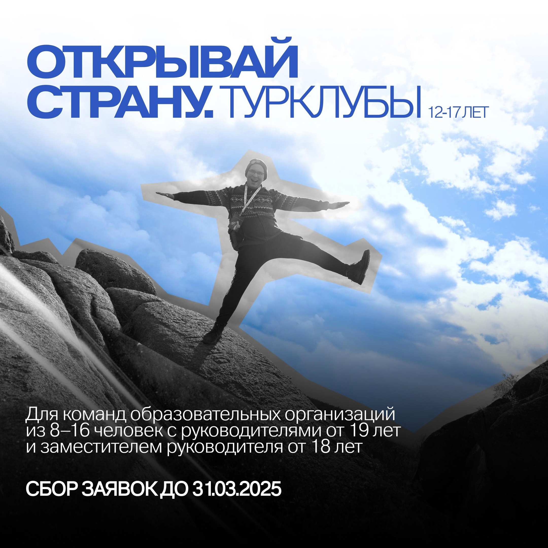 Всероссийский конкурс "Открывай страну" Всероссийский конкурс "Открывай страну".