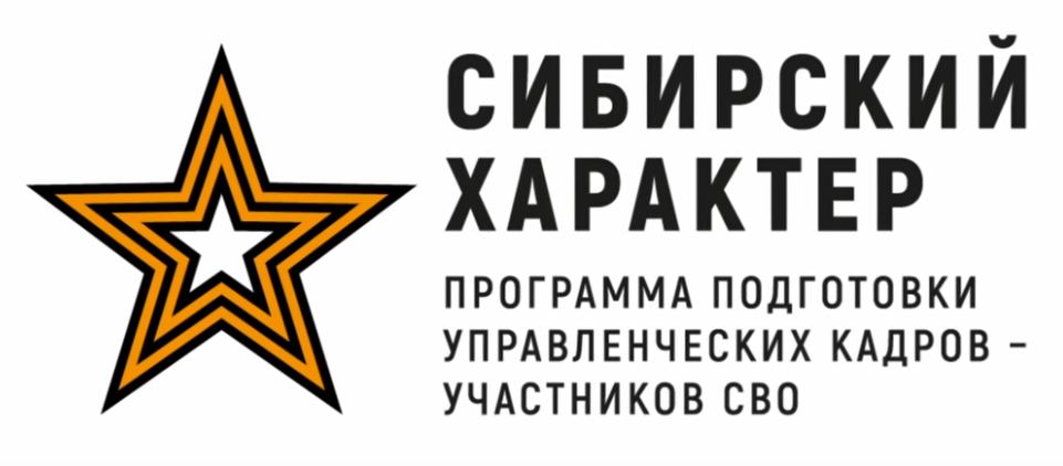 В Сибири началась подготовка будущих руководителей В Сибири началась подготовка будущих руководителей.