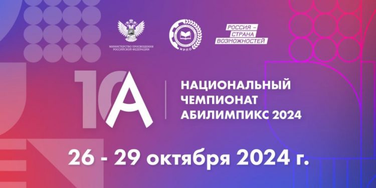 Сборная края готовится к Национальному чемпионату "Абилимпикс" Сборная края готовится к Национальному чемпионату "Абилимпикс".